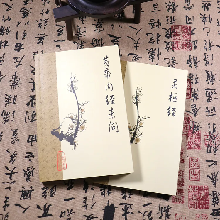 【天地合】黄帝内经素问+灵枢经梅花版黄帝内经灵枢经全2册中医古籍