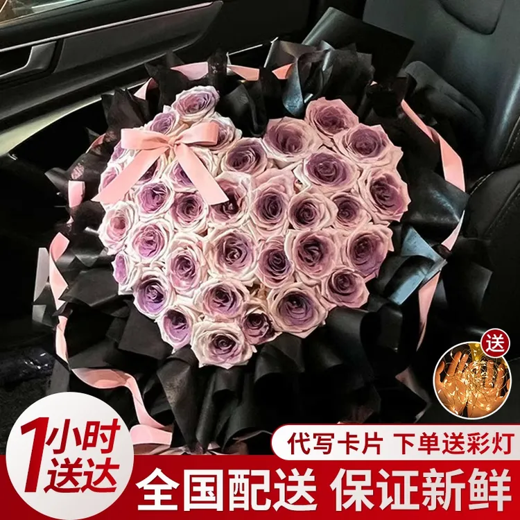 【纯粹的爱】乌梅子酱曼塔玫瑰花束鲜花同城配送女友生日礼物附近店