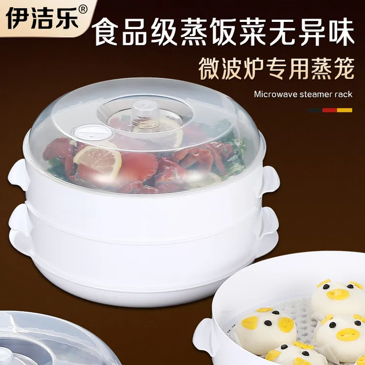蒸笼加厚食品级微波炉蒸笼蒸馒头饭菜家用万能蒸屉篦蒸格隔水炖架