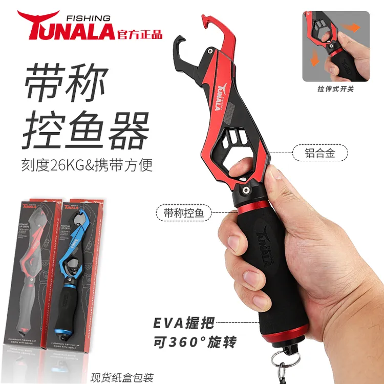 LANSV航空铝合金带称控鱼器控鱼钳控鱼大物带称路亚装备旋转大物