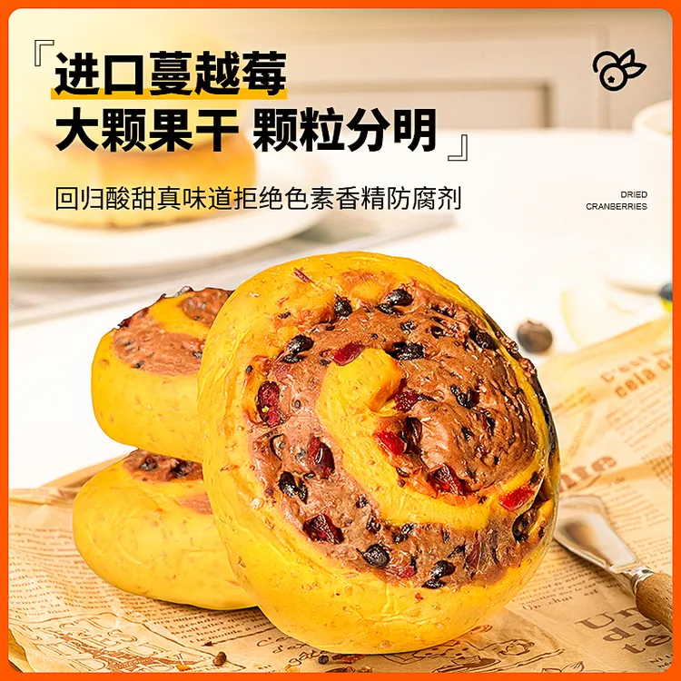 黑巧克力全麦面包早餐代餐法式手工布里欧欧包全麦奶酪面包代餐