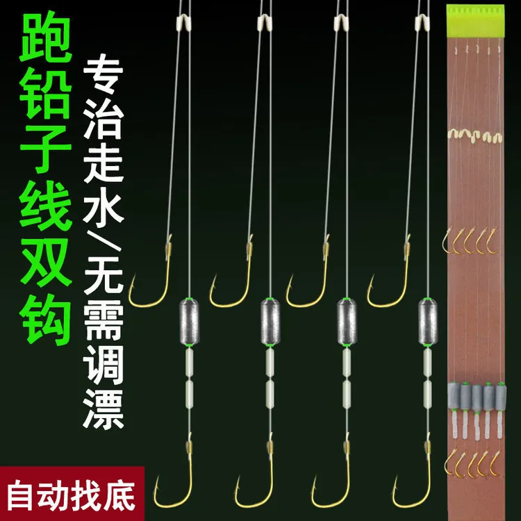 新型跑铅子线双钩成品免调漂鱼钩绑好套装钓鲫鱼伊豆钩自动找底