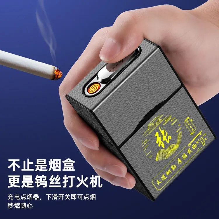 充电烟盒打火机一体防风大容量20支装翻盖抗压防潮创意定制12生肖