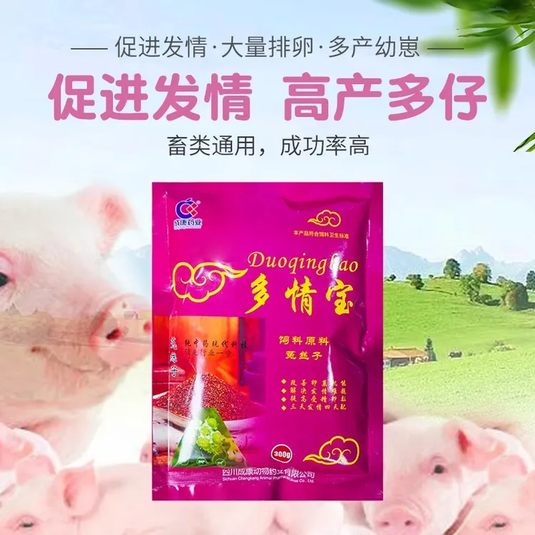 多情宝促进母猪发情高产多牛羊都适用常备#养殖#促情#增强猪场