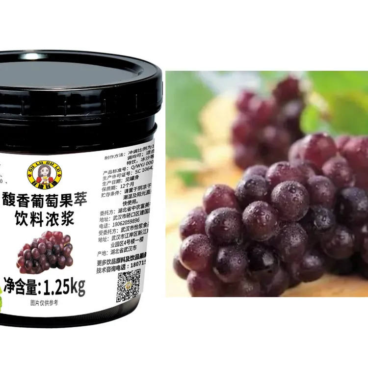 谷噜谷噜怡浆-馥香葡萄果萃奶茶烘焙饮品原料果泥果酱原料
