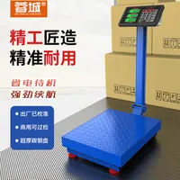 蓉城商用台秤公斤kg家用做生意摆摊卖菜专用大型折叠电子称重器
