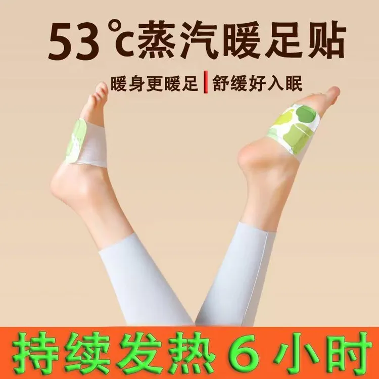 【暖足贴】学生，宝妈，女朋友，爱人，养护暖身宝Z