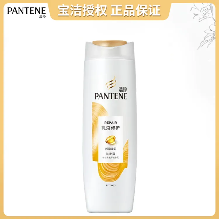 潘婷氨基酸洗发水乳液修护精华洗发露洁净发丝秀发顺滑柔顺滋润