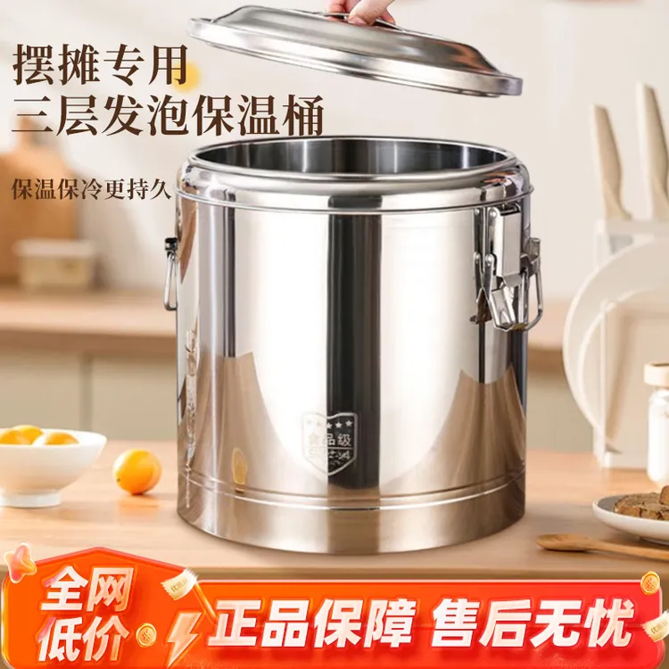 商用不锈钢保温冰粉桶摆摊大容量豆浆食堂专用出摊米饭保温箱大号