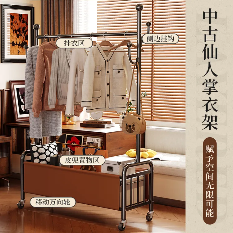 新款中古风衣架置地家用房间挂衣架时尚简约衣帽架移动衣服置物架