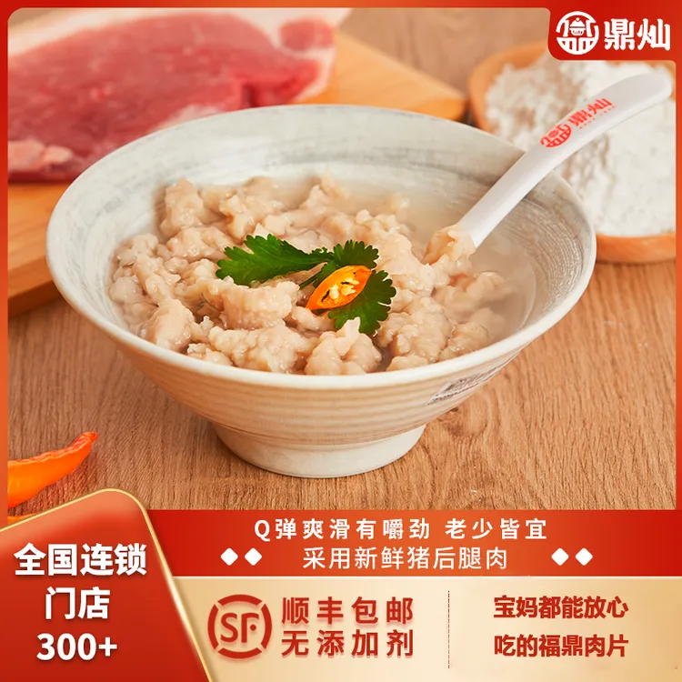DINGCAN/鼎灿正宗福鼎肉片福建小吃颗粒状免刮肉片175克瘦肉丸