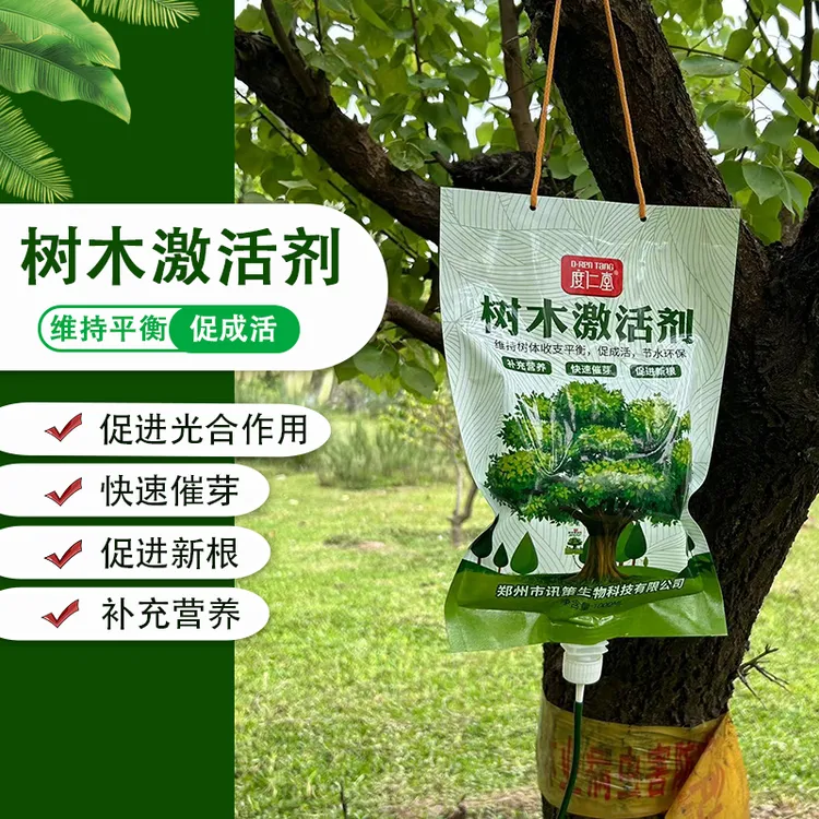 树木激活剂大树营养液移栽定植通用型营养吊针液生根催芽壮苗复壮商品图