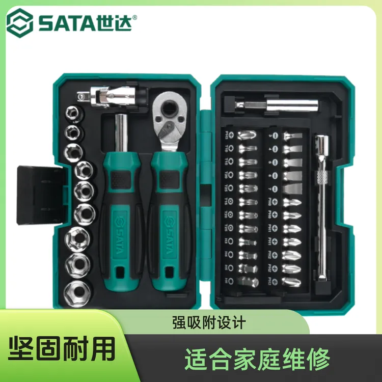 【用坏换新】世达棘轮家庭维修扳手套筒小飞工具套装一套大全组套