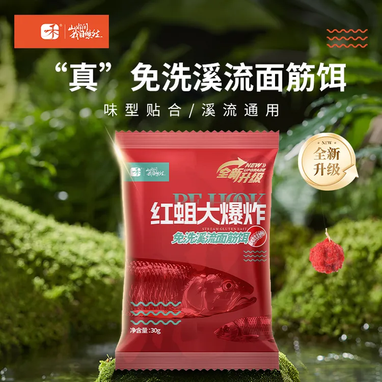 北禾【10包送饵料盒】免洗溪流面筋饵红蛆大爆炸溪流饵料商品图
