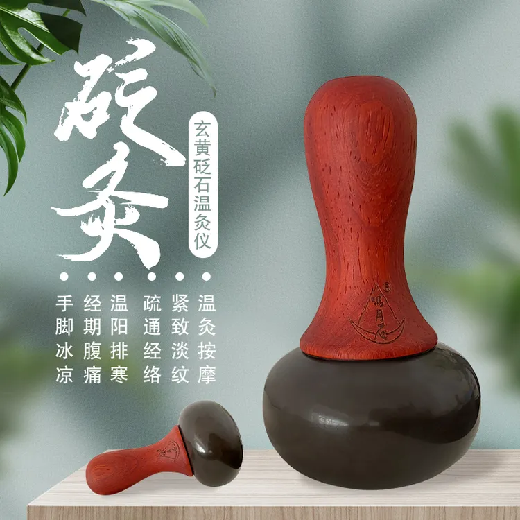 鸣月石砭石温灸仪加热家用美容按摩器玄黄疏通肩颈头疗热敷灸通经