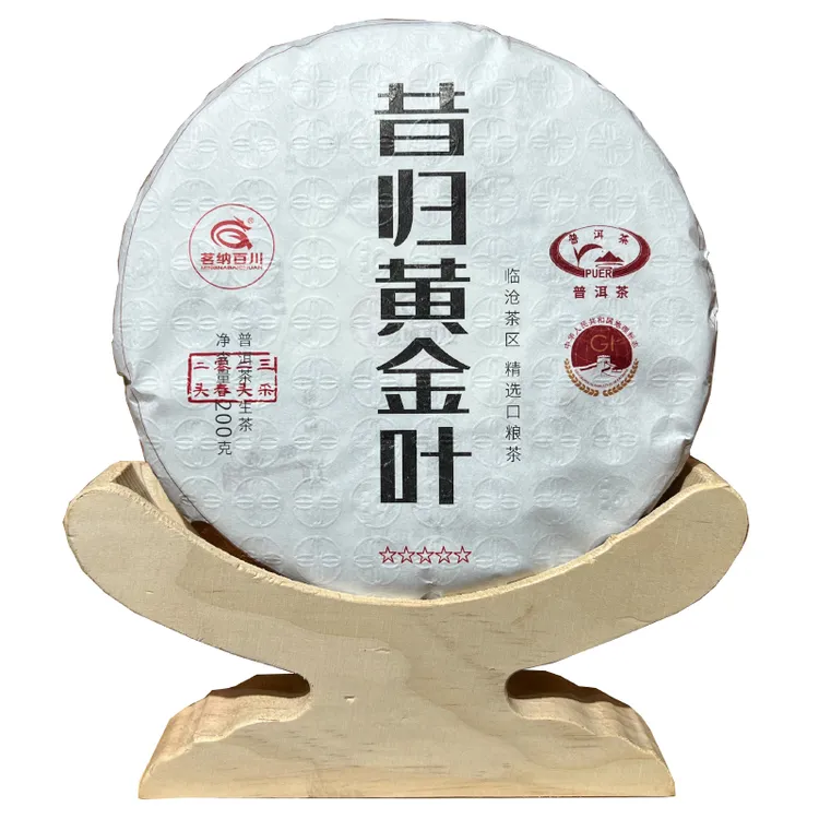 茗纳百川昔归黄金叶临沧古树春茶普洱生茶 200克