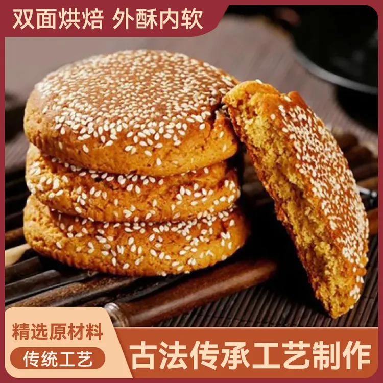 【九块九20包】好福源太谷饼山西特产即食鲜香美味手工制作真材实料