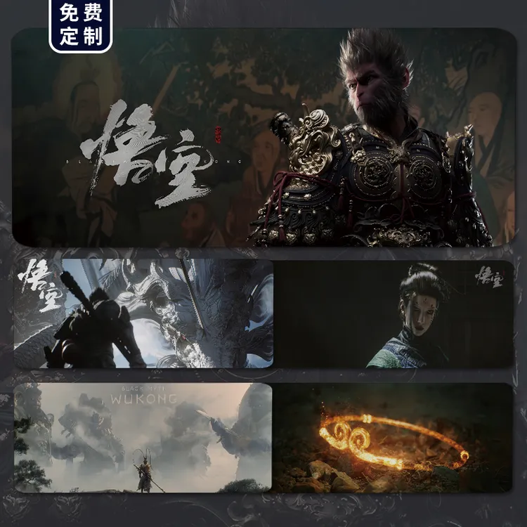 高质量大号黑神话悟空超大电脑桌垫定制电竞游戏游戏专用鼠标垫