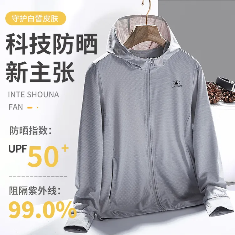 夏季薄款透气情侣户外连帽弹力防紫外线防晒衣长袖运动防晒服轻薄
