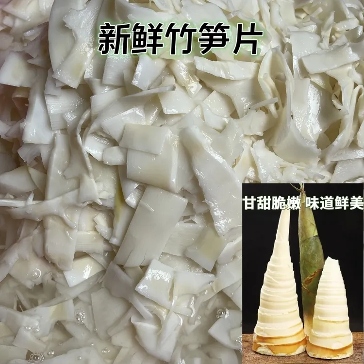 广西竹笋片酸竹笋原味竹笋灵山特产清水竹笋农家咸菜250g/500g袋