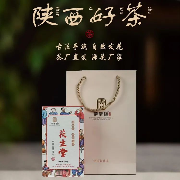 茯砖茶经典泾阳茯茶2018(5年陈485克）精选陕南小叶种一级料正宗