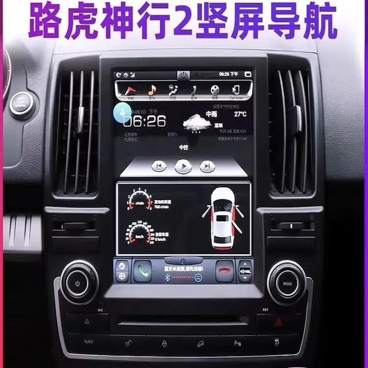 路虎神行2中控显示屏导航一体机车机大屏倒车影像智能改装车