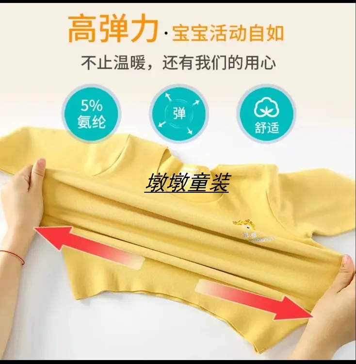 德绒套装73~80~90~100