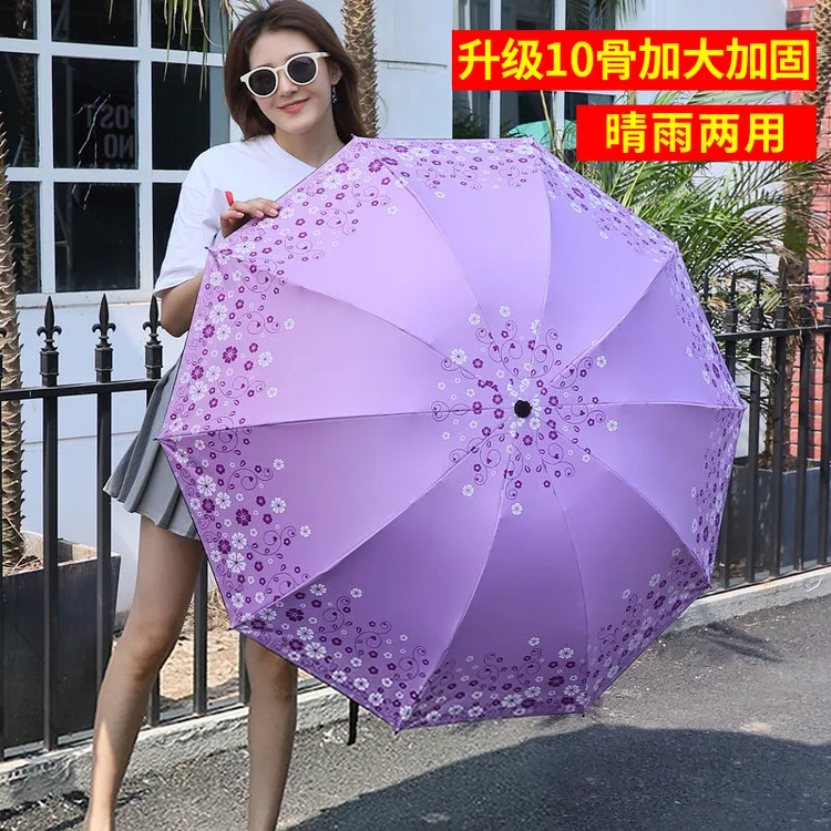 十骨大号雨伞太阳伞三折叠伞两用伞黑胶防嗮防紫外线遮阳伞晴雨伞
