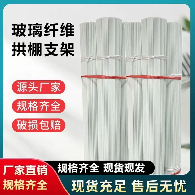 厂家直发农用蔬菜菜园支架育苗棚保温棚黄瓜豆角立杆玻璃纤维杆商品图