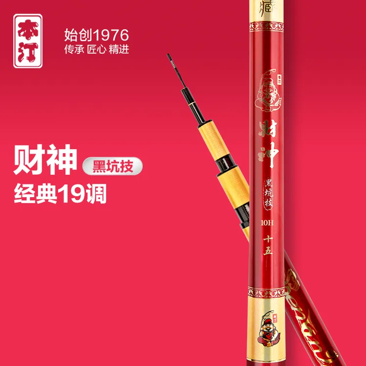 本汀财神黑坑技6H碳素竞技鱼竿黑坑超硬超轻19调性垂钓钓鱼用具