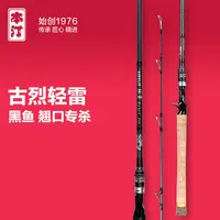 本汀轻雷雷公路亚竿超硬竿黑鱼伸缩硬竿水滴轮路亚打黑海竿抛竿
