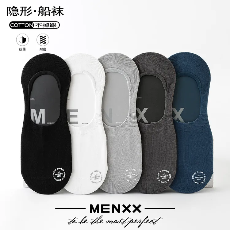 【MENXX】夏季袜子男士短筒袜低帮浅口隐形袜薄款硅胶防滑男生船袜