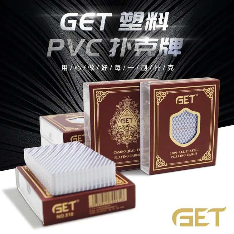 塑料扑克牌GET磨砂防水防折可水洗高档PVC成人加厚桥牌批发