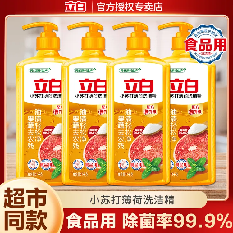 立白小苏打薄荷洗洁精1kg食品用洗涤剂不伤手洗洁精家用瓶装正品