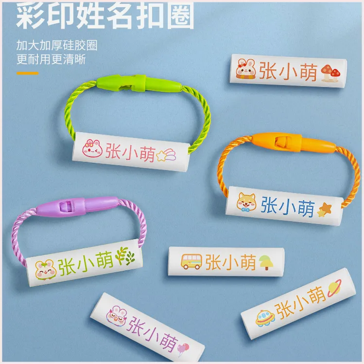 定制幼儿园姓名挂件名字贴入园鞋子书包挂牌小朋友姓名圈T102C
