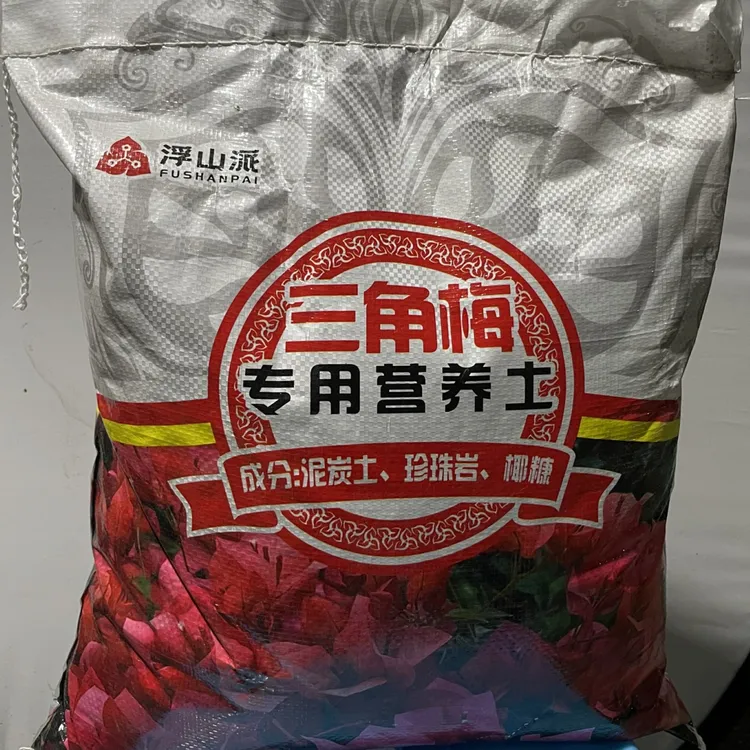 三角梅专用营养土5.5斤27号链接疏松透气泥炭土椰糠珍珠岩