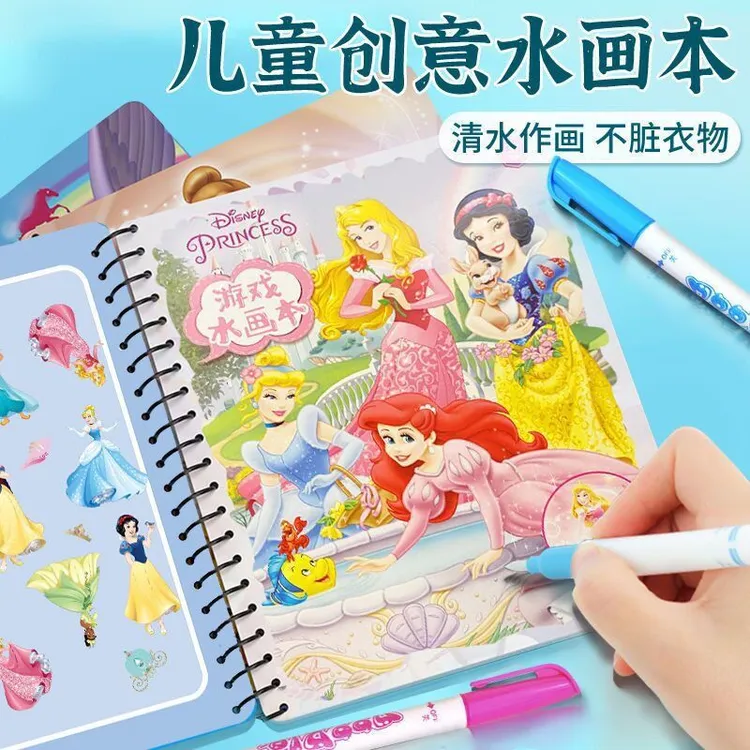 儿童神奇白雪公主水画本男女孩童清水画反复使用益智小萌鸡画画本