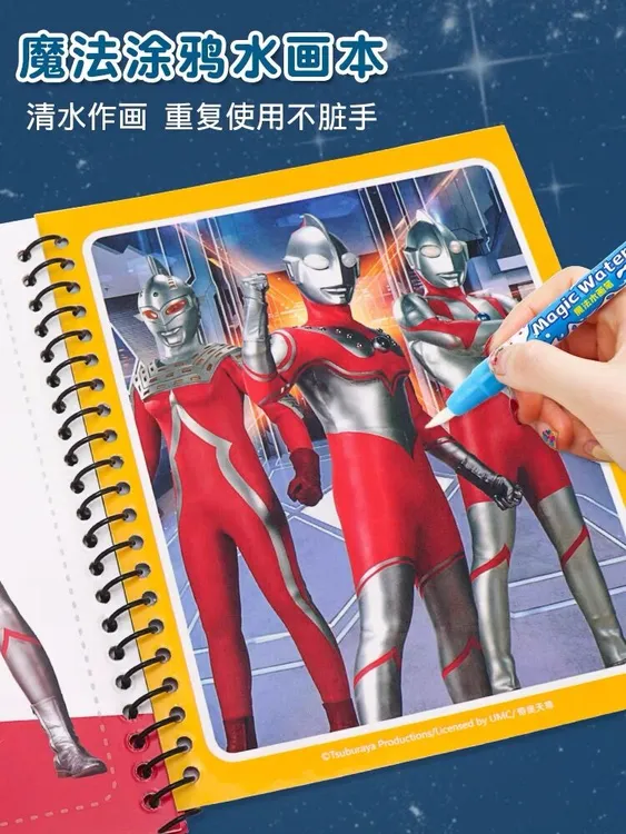 迪士尼公主冰雪奇缘水画本儿童奥特曼萌鸡小队水画画本画画涂色本