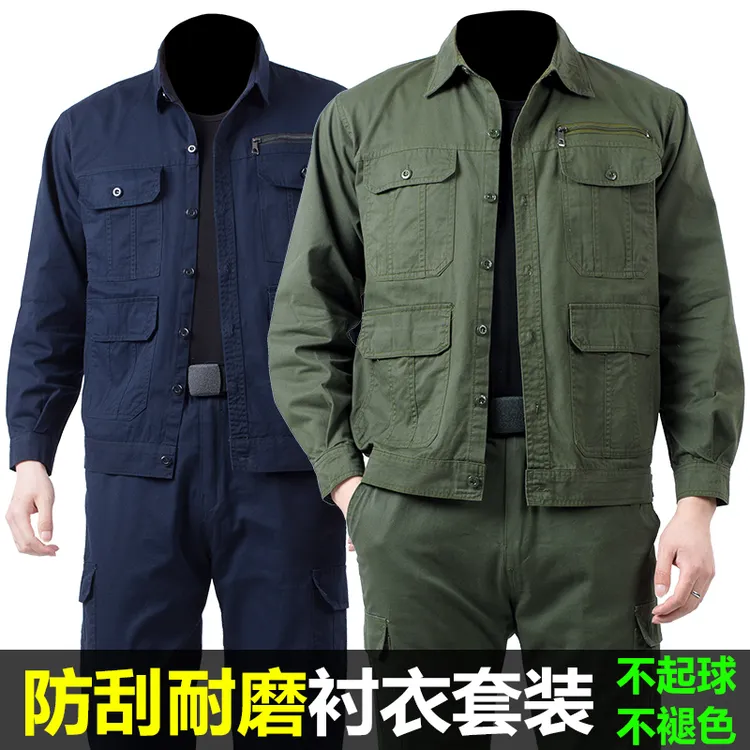薄款纯棉长袖套装舒适透气耐磨男士男装工地汽修电焊工装工作服男