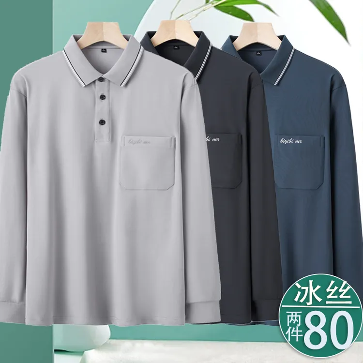 2025新款夏季冰丝长袖t恤男中年爸爸宽松Polo衫中老年衣服体恤衫