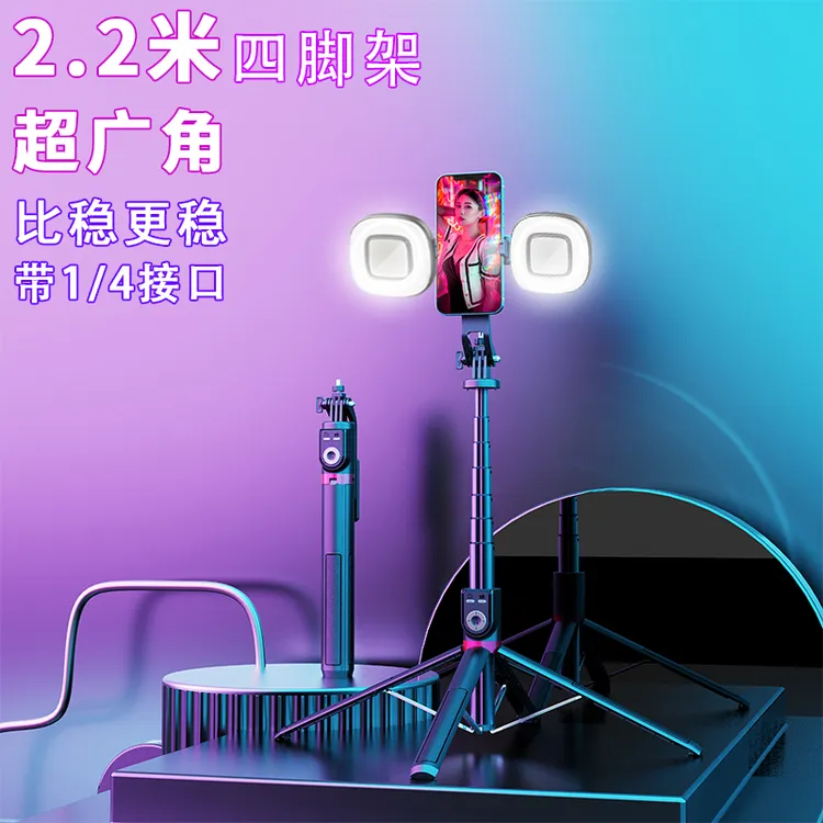 德克而2023款加长2.2米通用手机四脚架自拍杆落地直播拍照神器