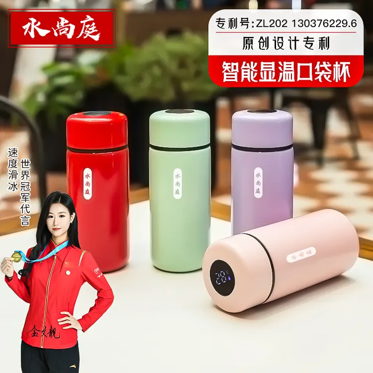 2025新款智能迷你便携保温杯高颜值不锈钢学生可爱水杯