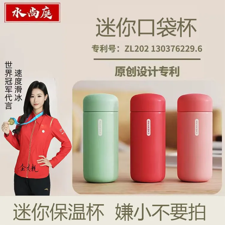 口袋杯学生便携保温杯小巧保温杯网红可爱水杯女士多功能