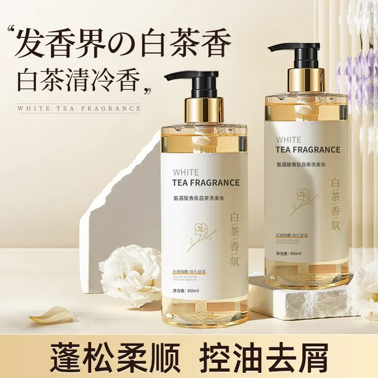 山茶花洗发水控油蓬松正品香氛去屑止痒无硅油氨基酸沐浴露大容量