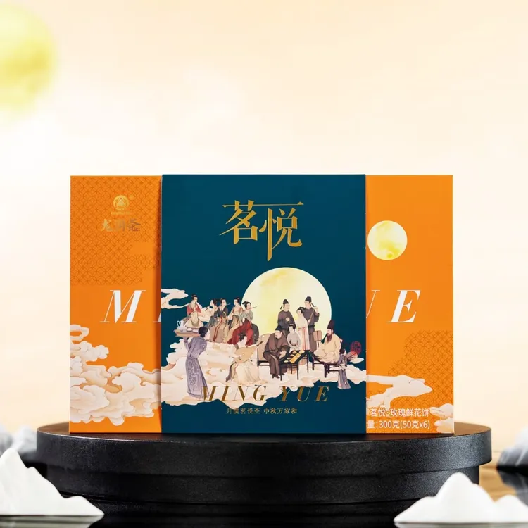 2024年茗悦中秋礼盒