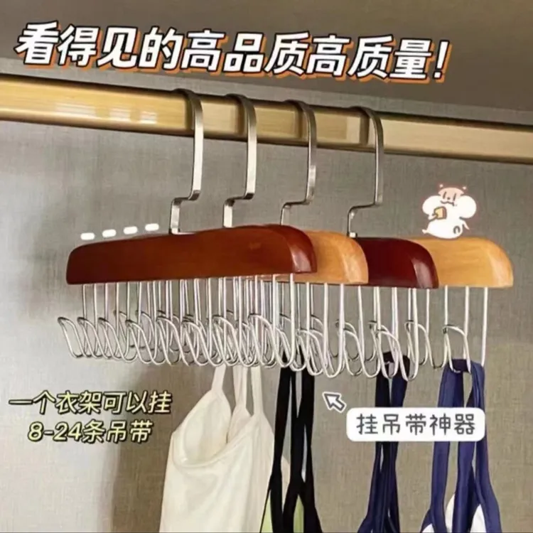 8钩衣架多功能吊带内衣木质衣架收纳衣帽钩简约家