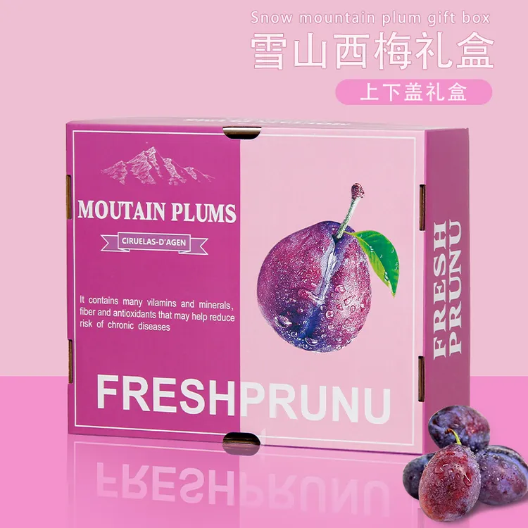 西梅礼盒空子盒包装盒高档礼品盒智利通用手提纸箱4-5斤装定制