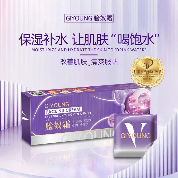 【全脸抗老-官方正品】脸奴霜 升级版 抗皱紧致淡纹/水润透亮/补水