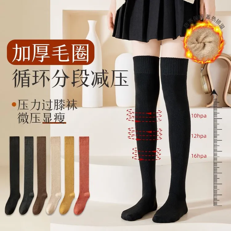 【新疆包邮-乌市发货】加绒袜子过膝冬季加厚加绒保暖护膝防寒袜