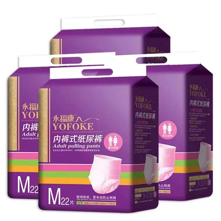 永福康成人拉拉裤内裤式纸尿裤透气干爽可选L20片 M22片 XL18片装